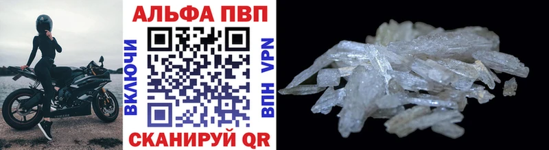 Купить где  Хотьково  APVP Соль 