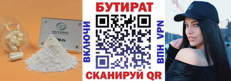 Купить  Хотьково  БУТИРАТ GHB 
