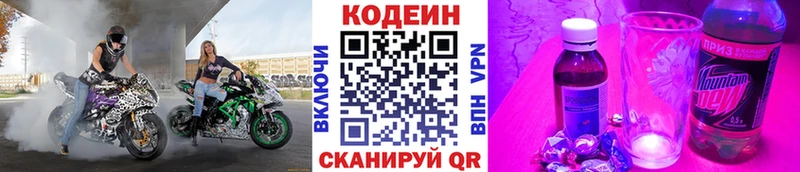Кодеиновый сироп Lean напиток Lean (лин)  Купить где  Хотьково 