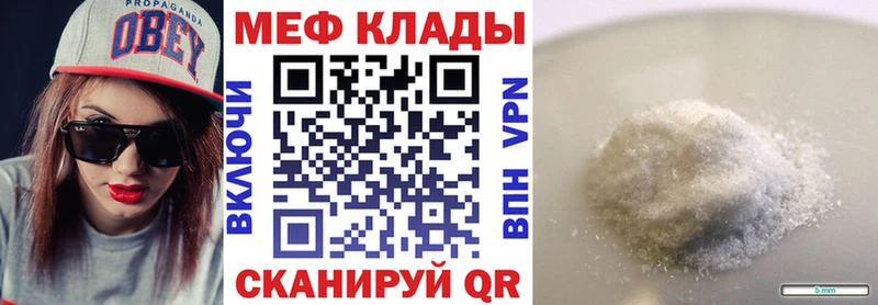 Меф 4 MMC  Купить где  Хотьково 