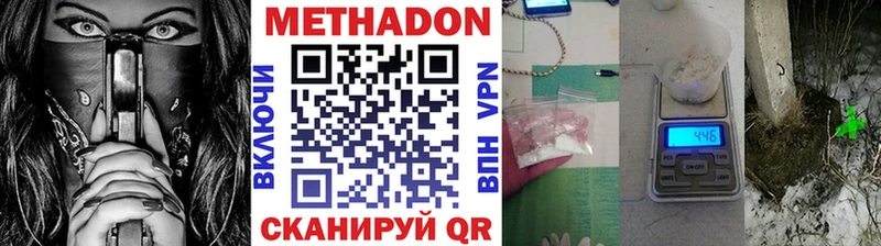 Купить где  Хотьково  МЕТАДОН methadone 